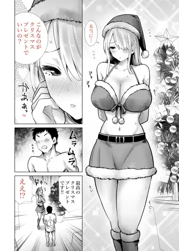 Tomodachi no Mama ga Boku no Dekachin de Ikimakutta Oshougatsu Otoshidama Soushuuhen Fhentai.net - Page 76