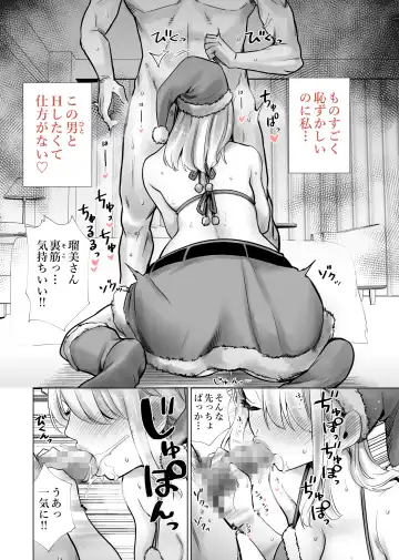 Tomodachi no Mama ga Boku no Dekachin de Ikimakutta Oshougatsu Otoshidama Soushuuhen Fhentai.net - Page 78