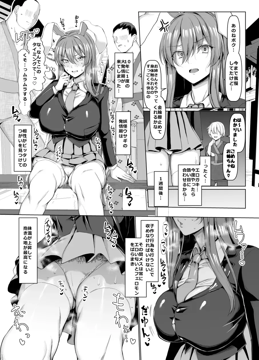 [Chin] Hatsujouki wa Naosemasen! Fhentai.net - Page 4