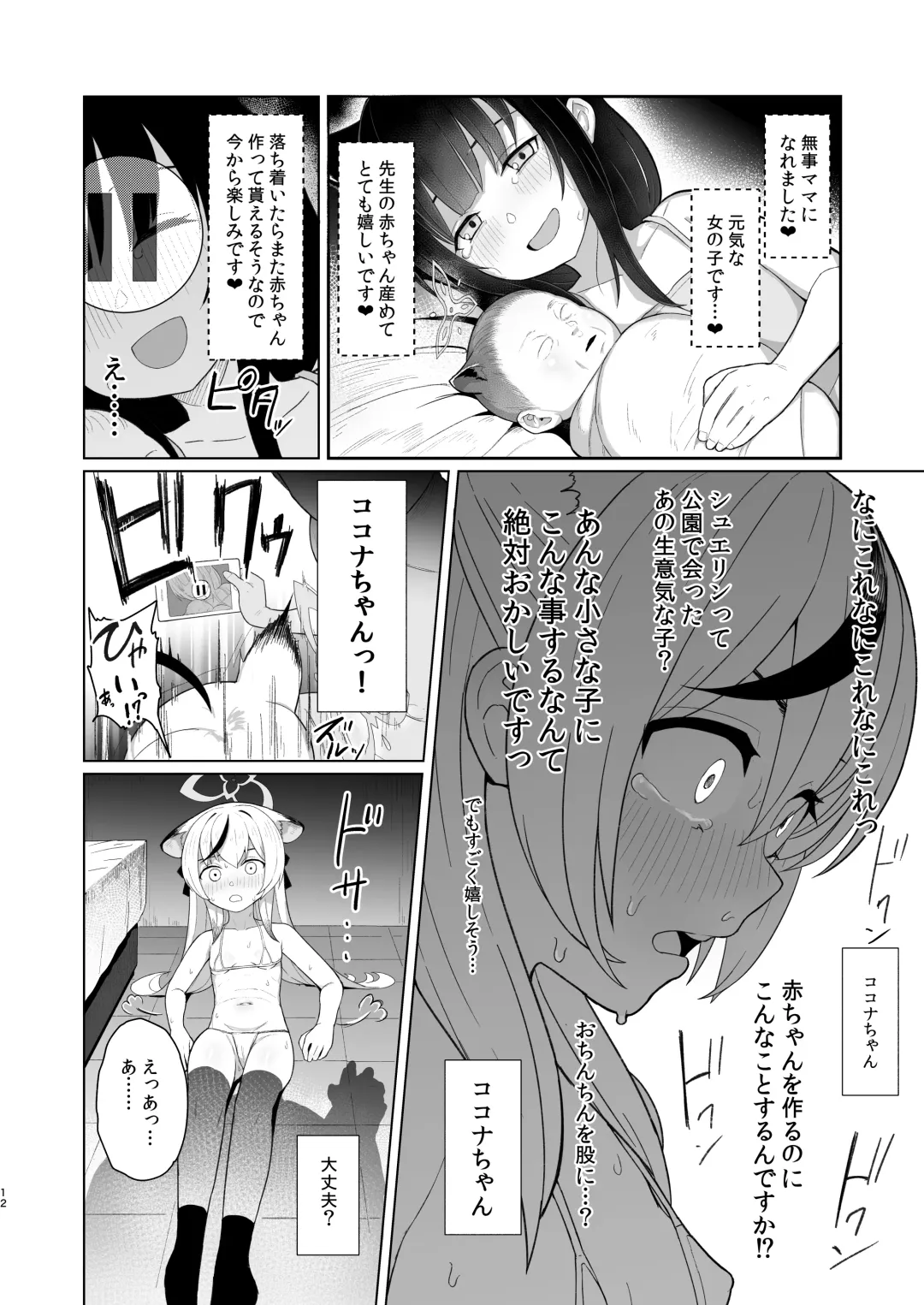 [Taji] Taihen Yoku Dekimashita Fhentai - Page 11