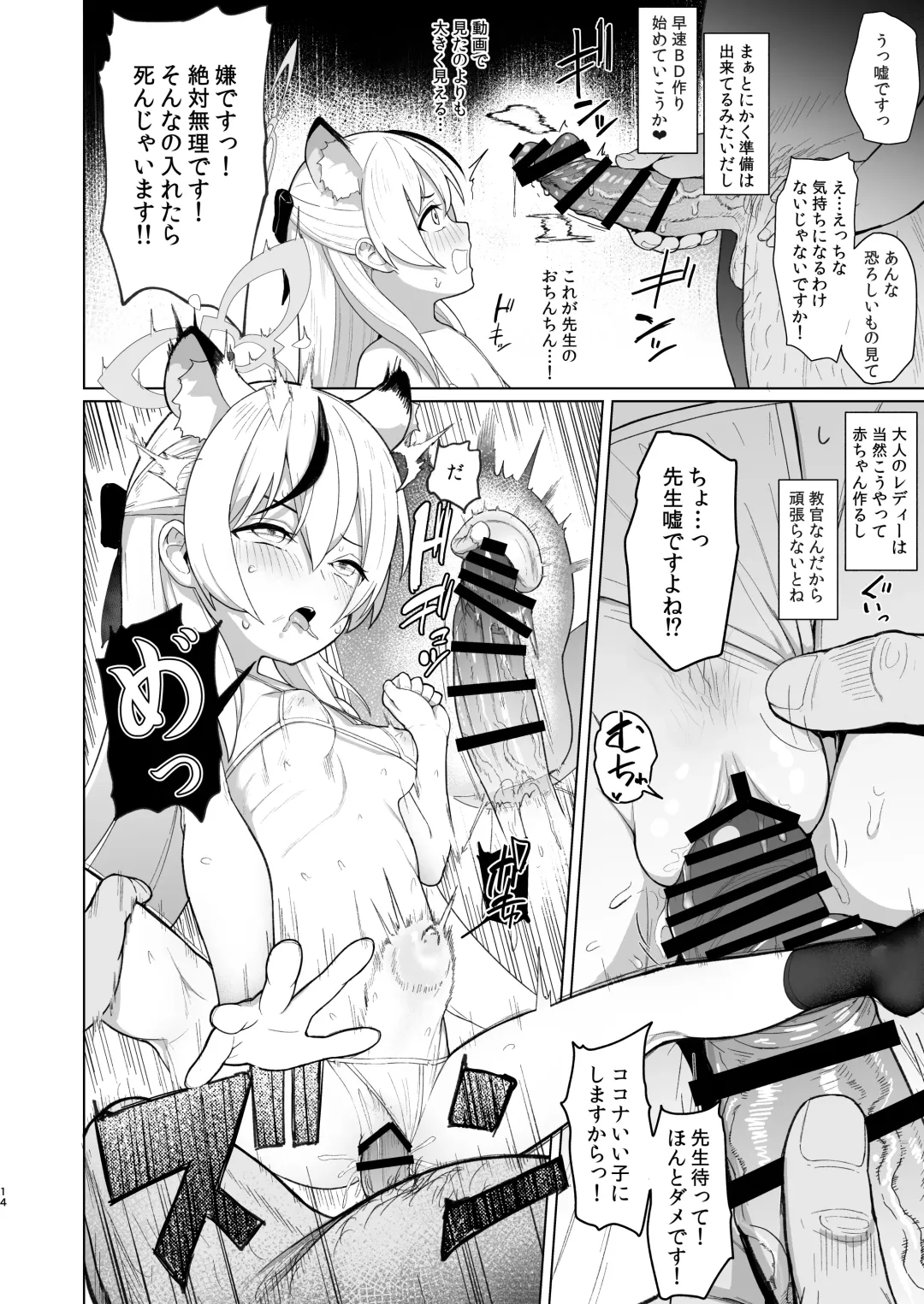 [Taji] Taihen Yoku Dekimashita Fhentai - Page 13