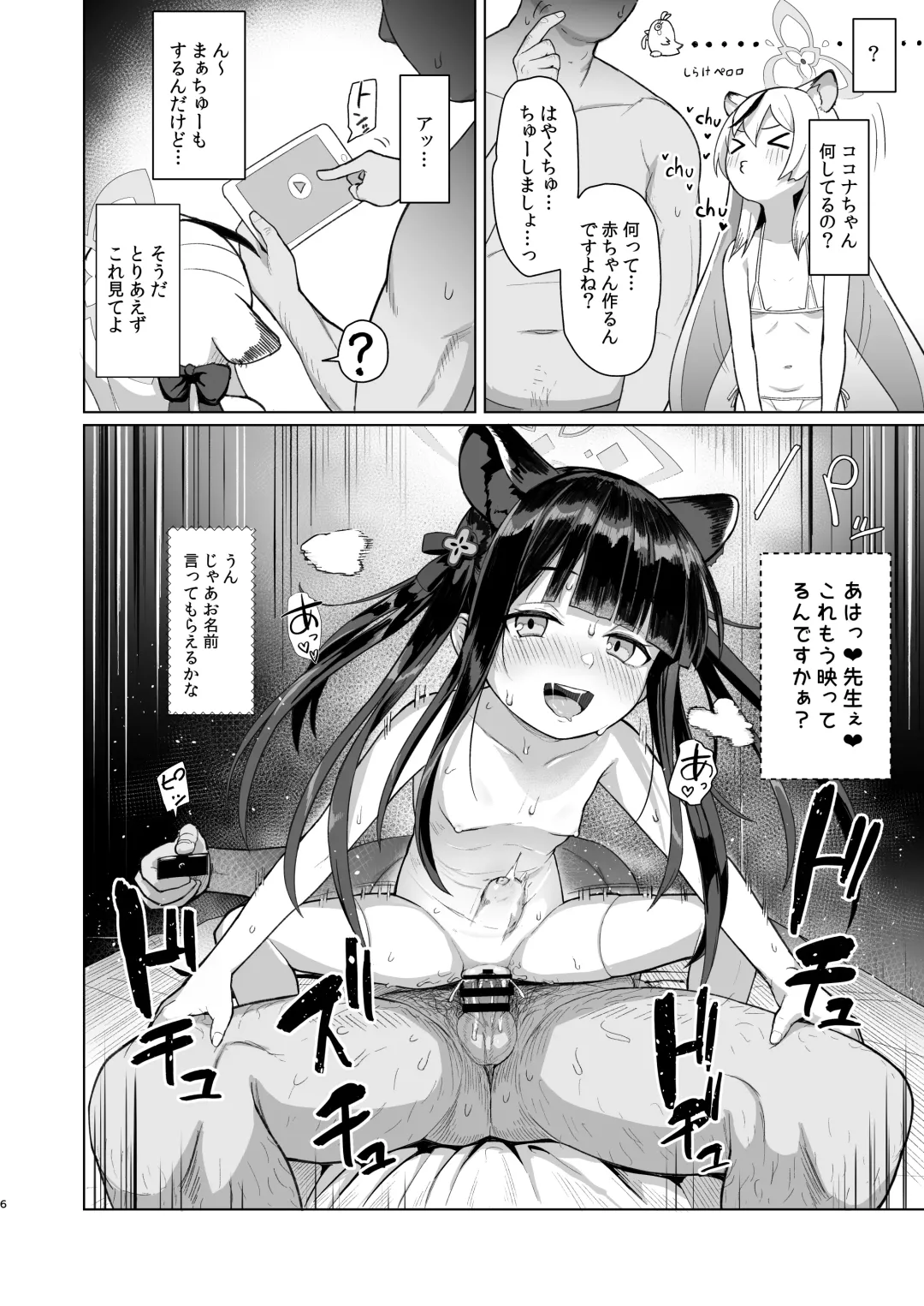 [Taji] Taihen Yoku Dekimashita Fhentai - Page 5