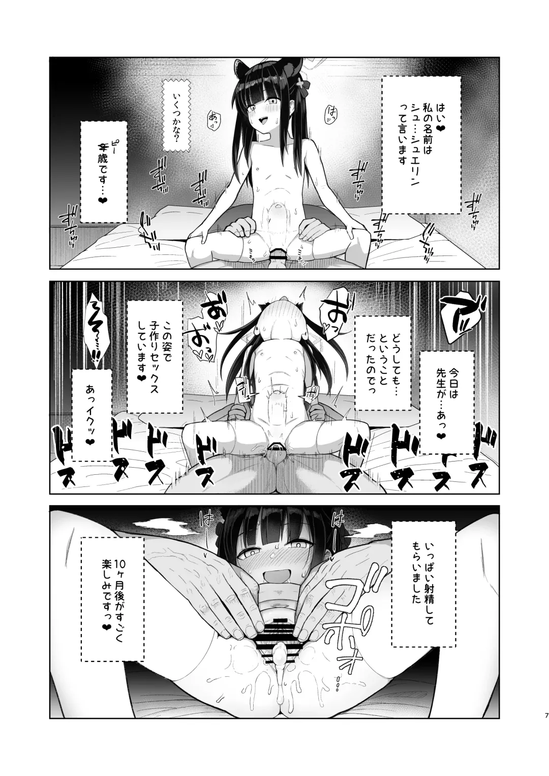 [Taji] Taihen Yoku Dekimashita Fhentai - Page 6