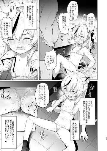 [Taji] Taihen Yoku Dekimashita Fhentai.net - Page 12