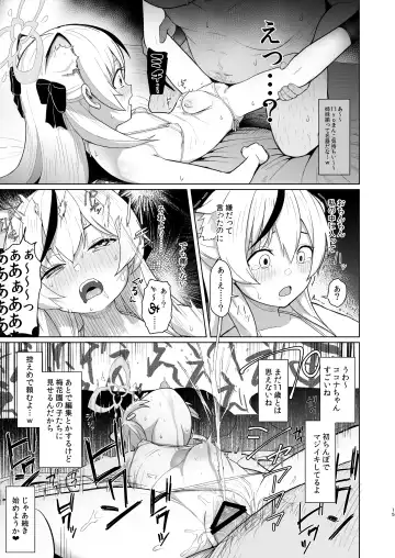 [Taji] Taihen Yoku Dekimashita Fhentai.net - Page 14