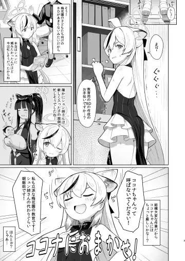 [Taji] Taihen Yoku Dekimashita Fhentai.net - Page 2