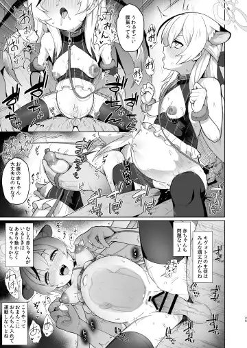 [Taji] Taihen Yoku Dekimashita Fhentai.net - Page 24