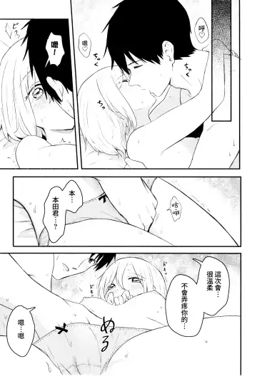 [Shibasaki Syouzi] Houkago, Mou Ichido | 放學後，再來一次 Fhentai.net - Page 14