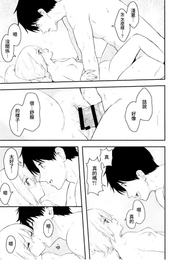 [Shibasaki Syouzi] Houkago, Mou Ichido | 放學後，再來一次 Fhentai.net - Page 18