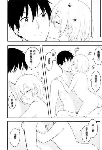 [Shibasaki Syouzi] Houkago, Mou Ichido | 放學後，再來一次 Fhentai.net - Page 25