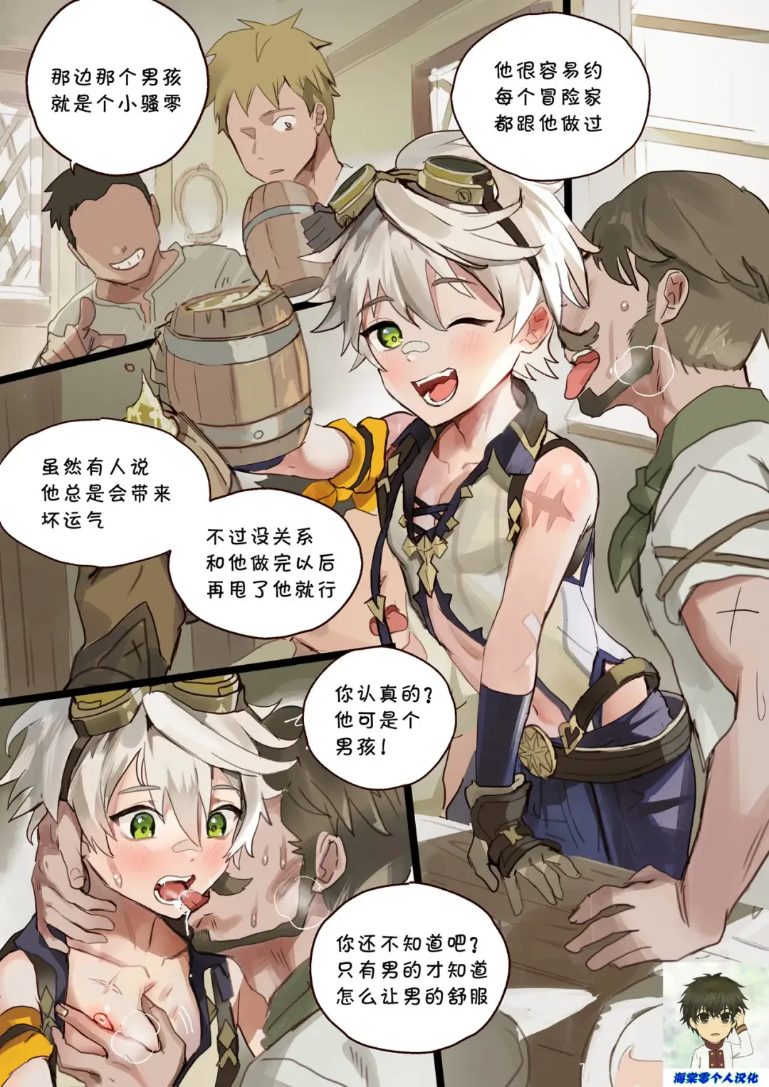 [Takk] Bouken Boy In The Back Alley | 后巷的冒险家少年 Fhentai.net - Page 2