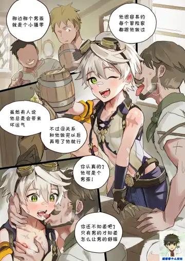 [Takk] Bouken Boy In The Back Alley | 后巷的冒险家少年 Fhentai.net - Page 2