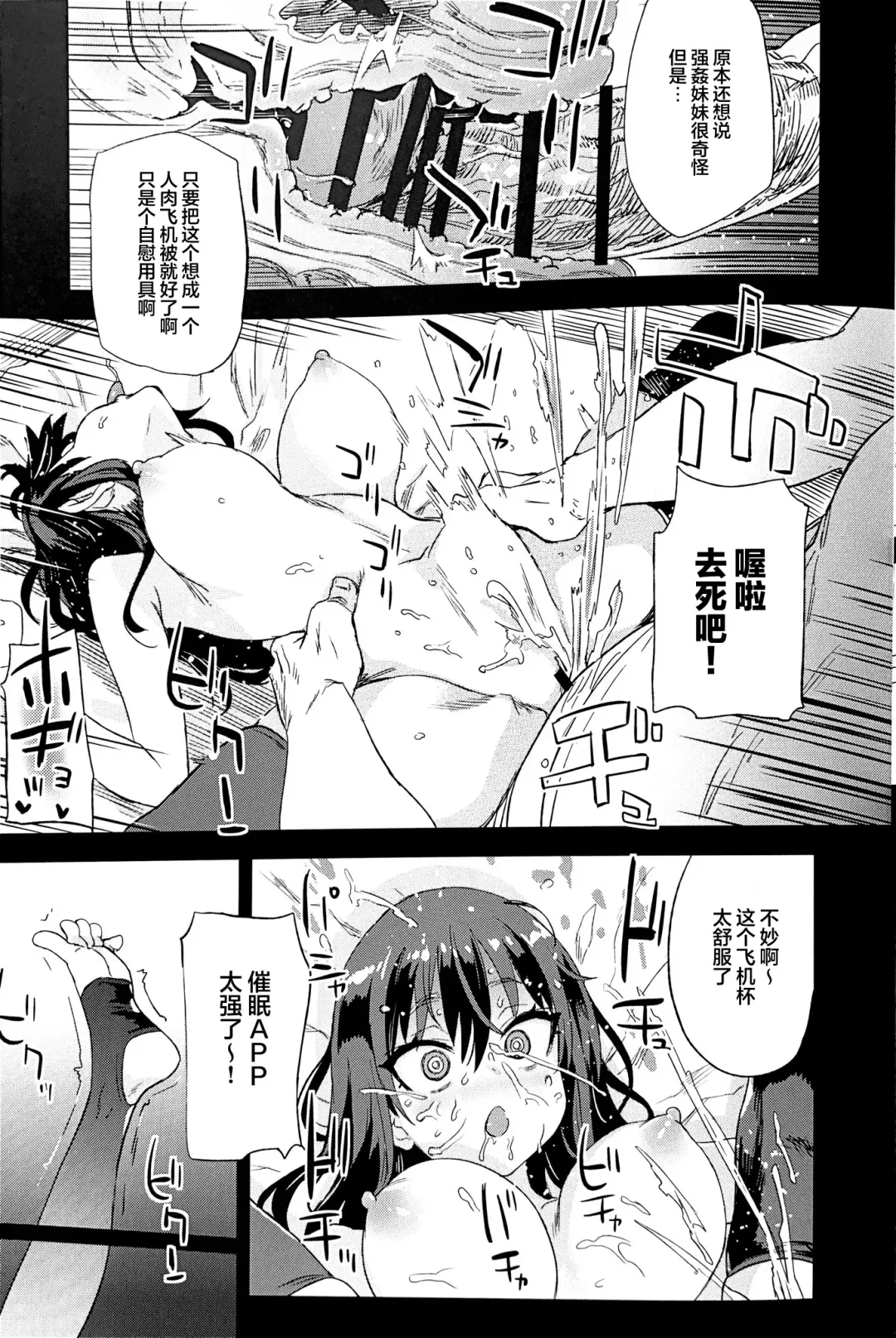 [Asanagi] Saiminjutsu tte Sugoi! Fhentai.net - Page 11