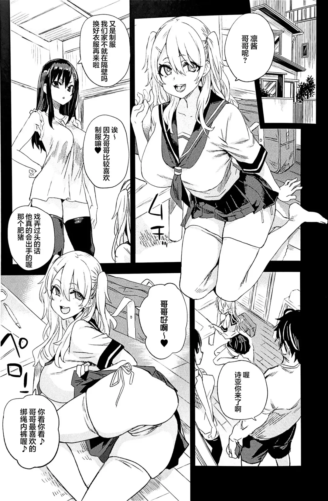 [Asanagi] Saiminjutsu tte Sugoi! Fhentai.net - Page 13