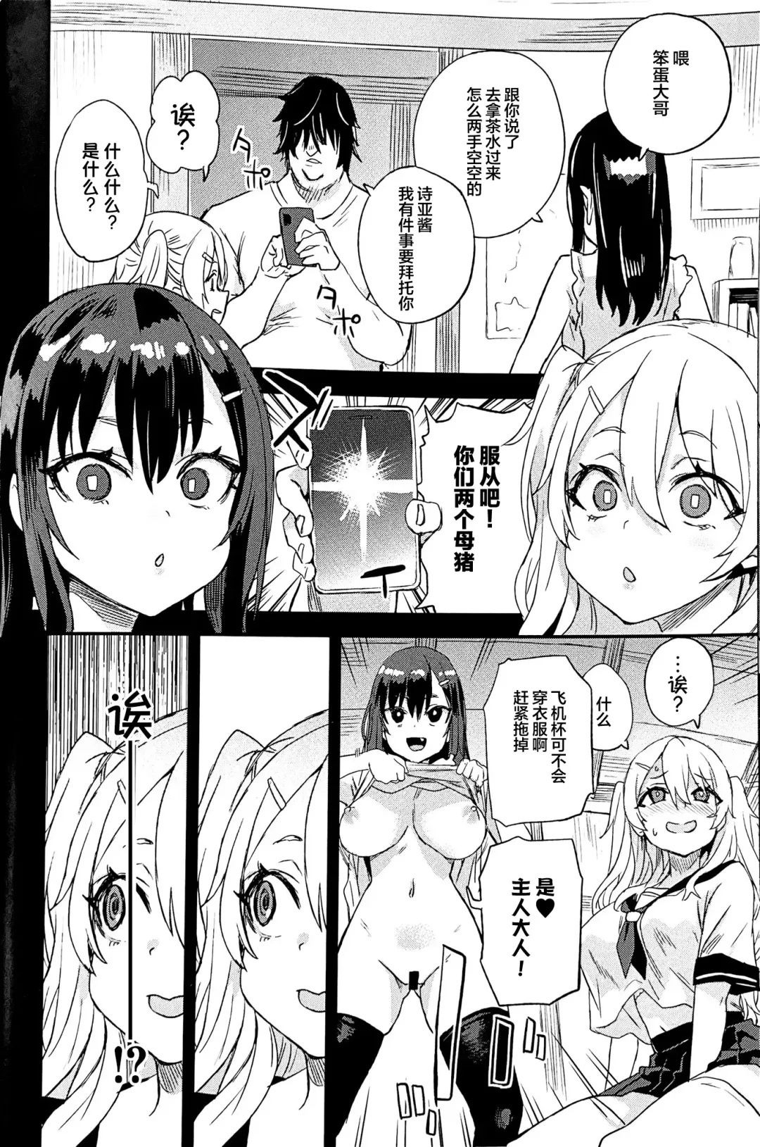 [Asanagi] Saiminjutsu tte Sugoi! Fhentai.net - Page 14