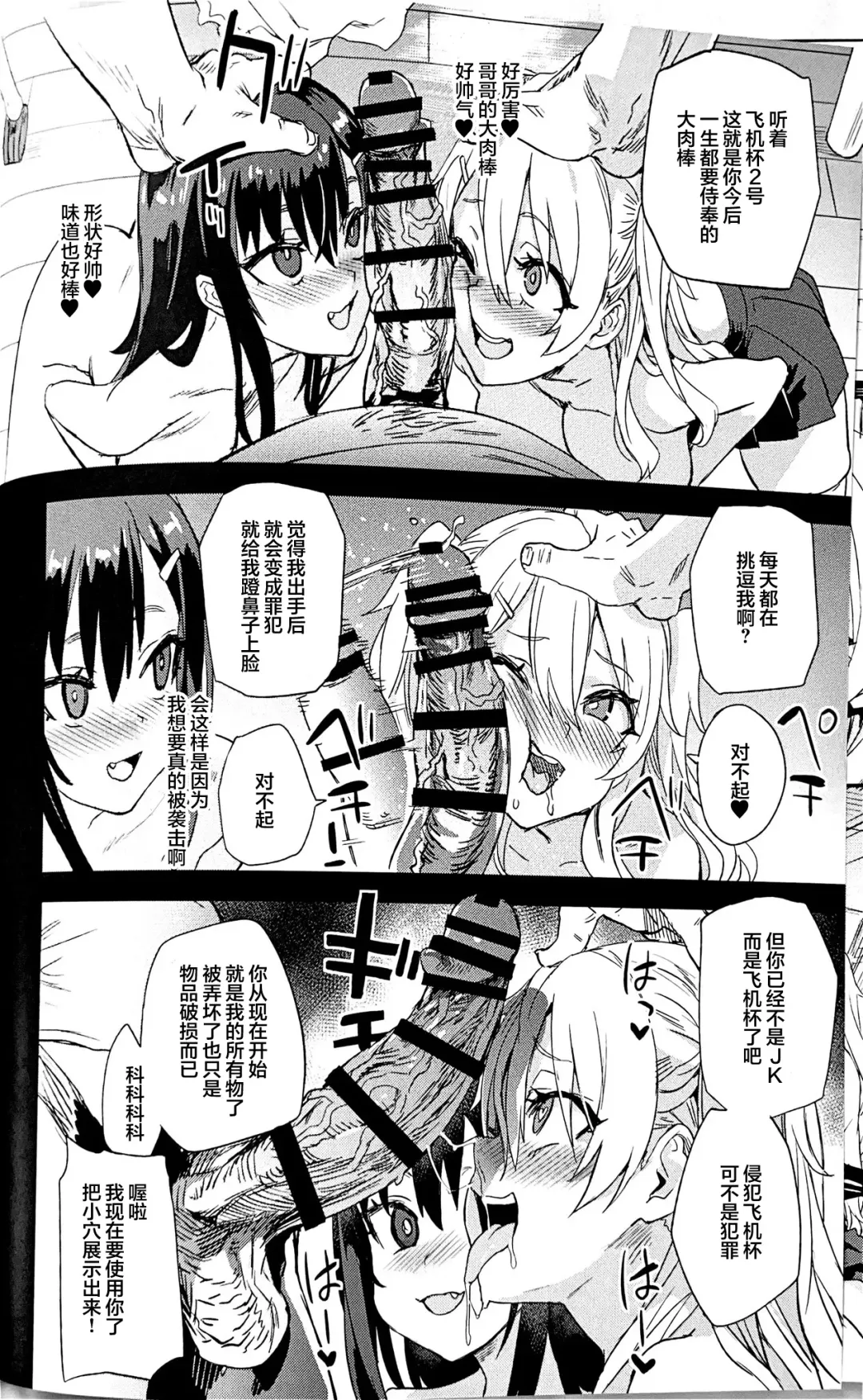 [Asanagi] Saiminjutsu tte Sugoi! Fhentai.net - Page 16