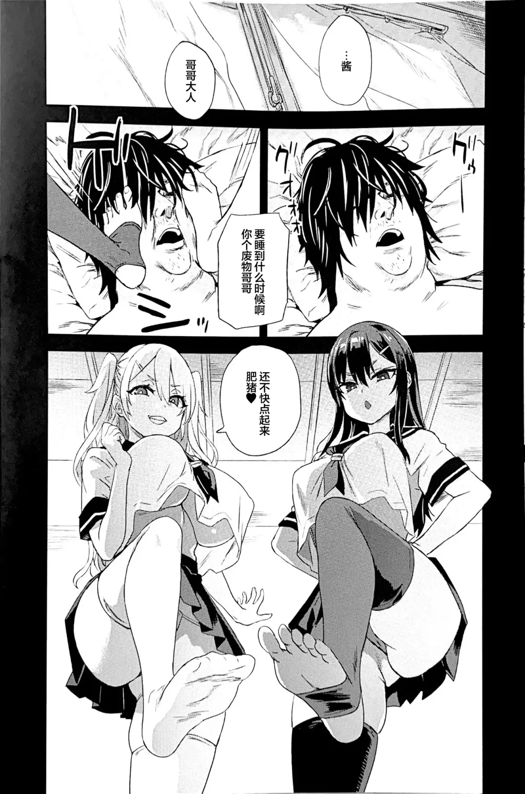 [Asanagi] Saiminjutsu tte Sugoi! Fhentai.net - Page 40