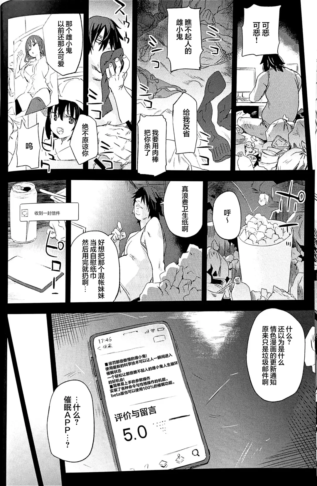 [Asanagi] Saiminjutsu tte Sugoi! Fhentai.net - Page 8