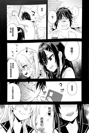 [Asanagi] Saiminjutsu tte Sugoi! Fhentai.net - Page 41