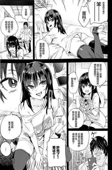 [Asanagi] Saiminjutsu tte Sugoi! Fhentai.net - Page 9