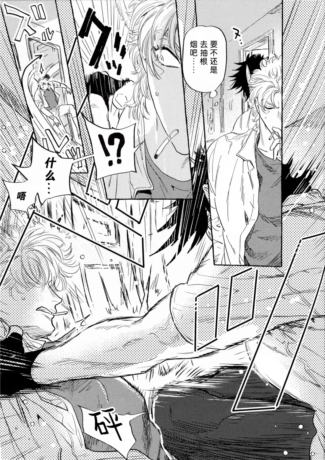 [Nitako] Omae tonara ya reru kamo| 跟你的话大概能来一发 Fhentai - Page 12