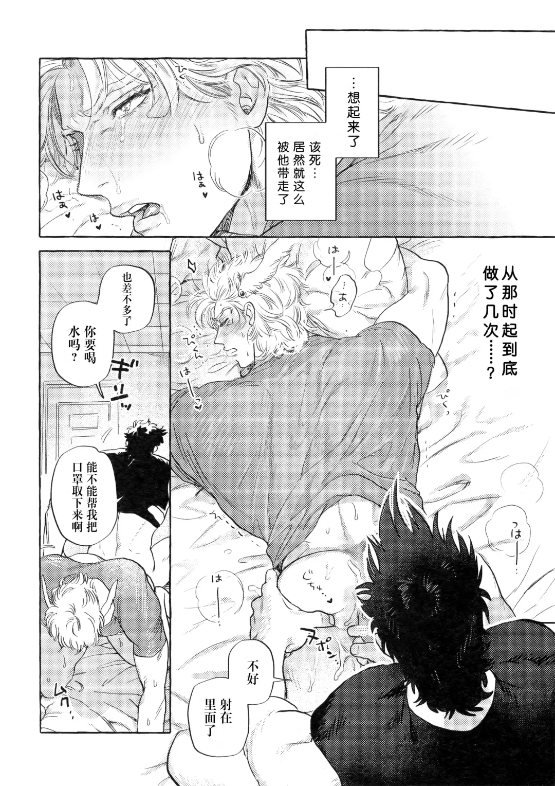 [Nitako] Omae tonara ya reru kamo| 跟你的话大概能来一发 Fhentai - Page 17