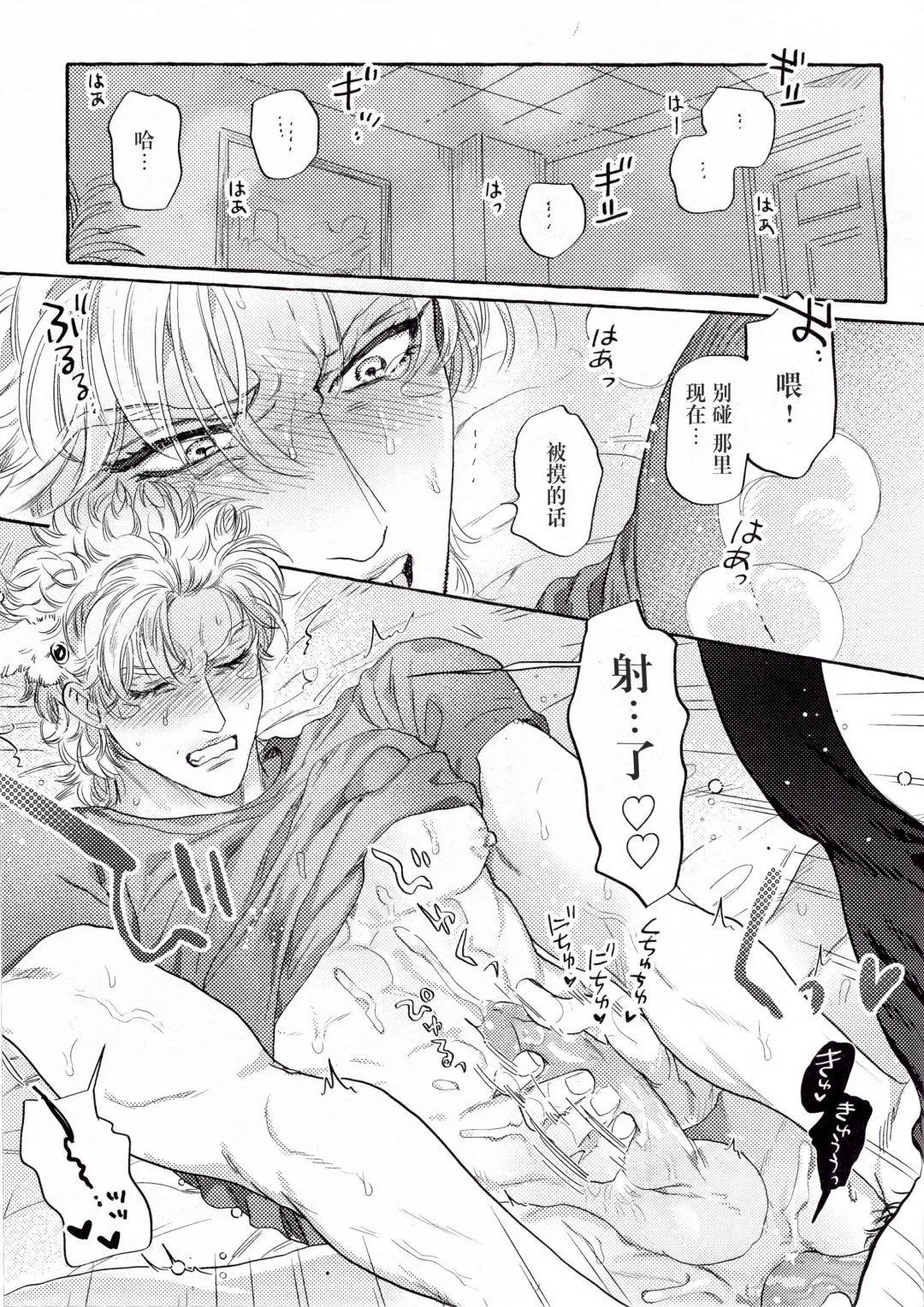 [Nitako] Omae tonara ya reru kamo| 跟你的话大概能来一发 Fhentai - Page 2