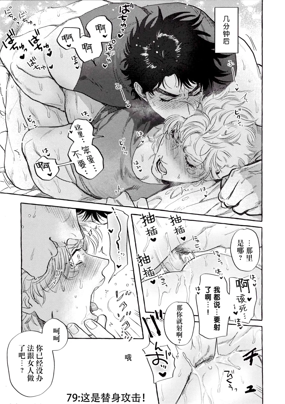 [Nitako] Omae tonara ya reru kamo| 跟你的话大概能来一发 Fhentai - Page 32