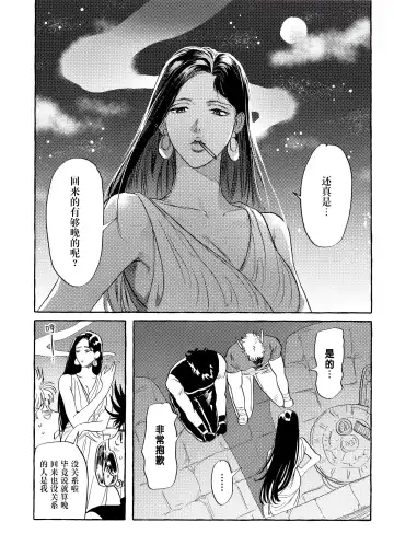 [Nitako] Omae tonara ya reru kamo| 跟你的话大概能来一发 Fhentai.net - Page 35