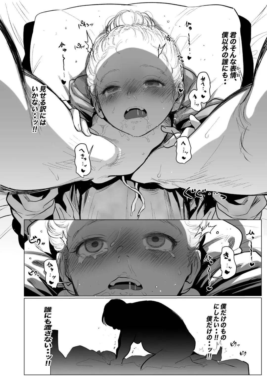 [Haguhagu] Kubishimesha-chan. Fhentai.net - Page 6