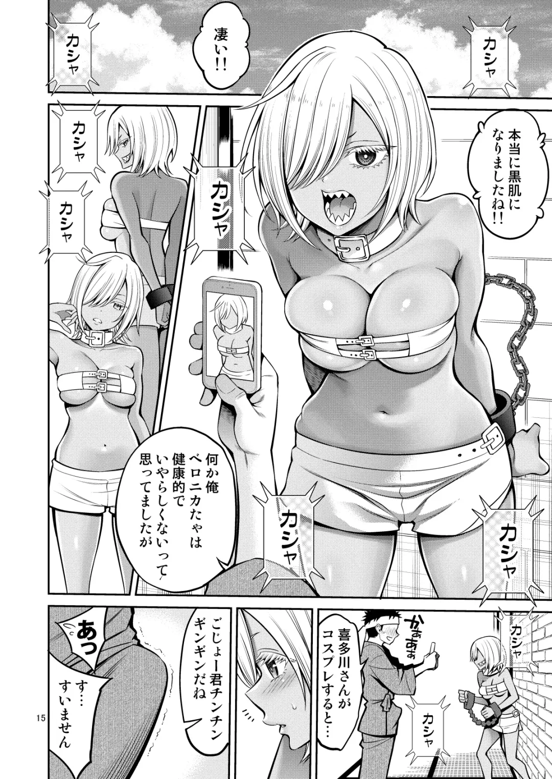 [Yahiro Pochi] Sono Bisque Doll wa H o Suru 4 Fhentai.net - Page 15