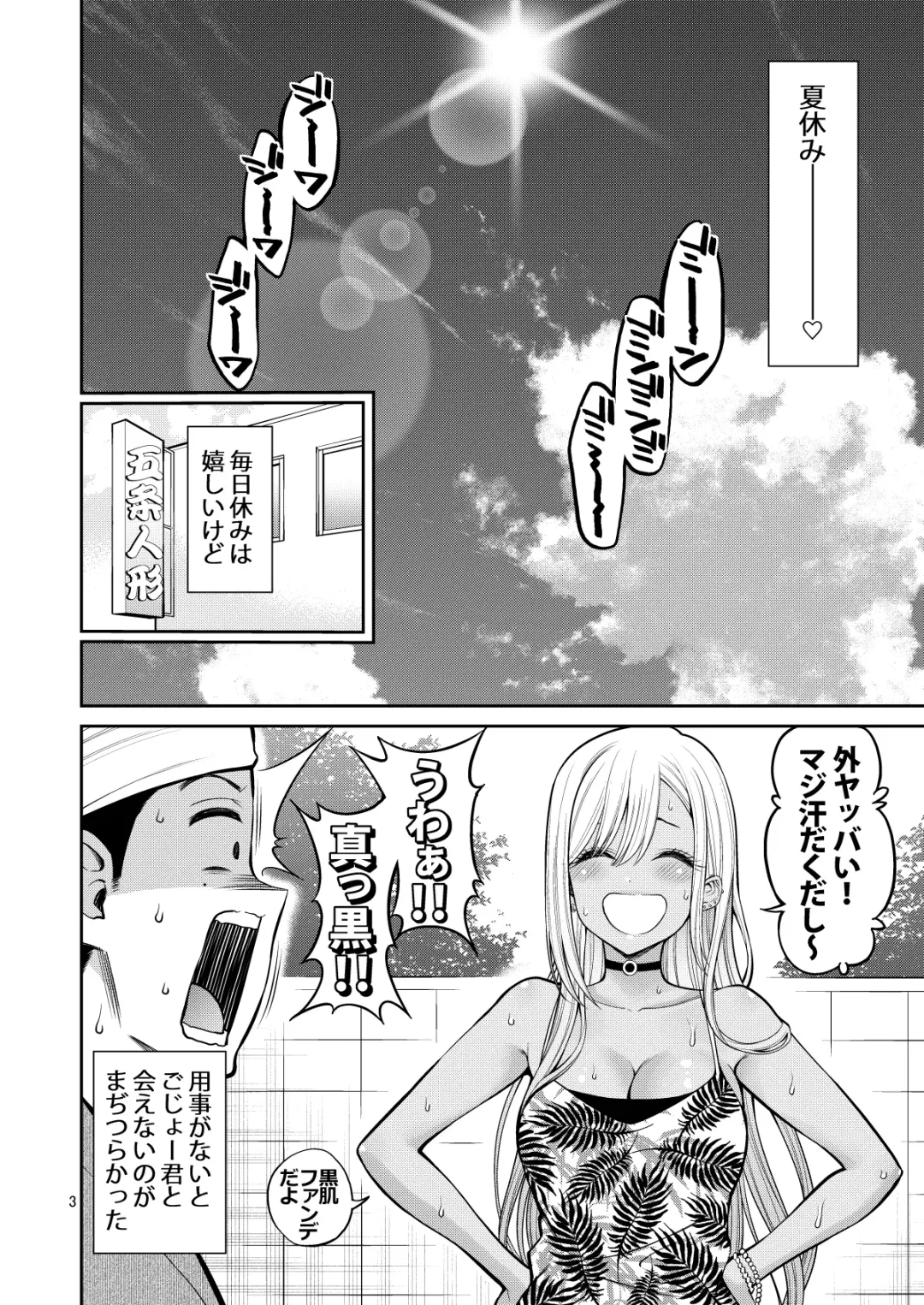 [Yahiro Pochi] Sono Bisque Doll wa H o Suru 4 Fhentai.net - Page 3