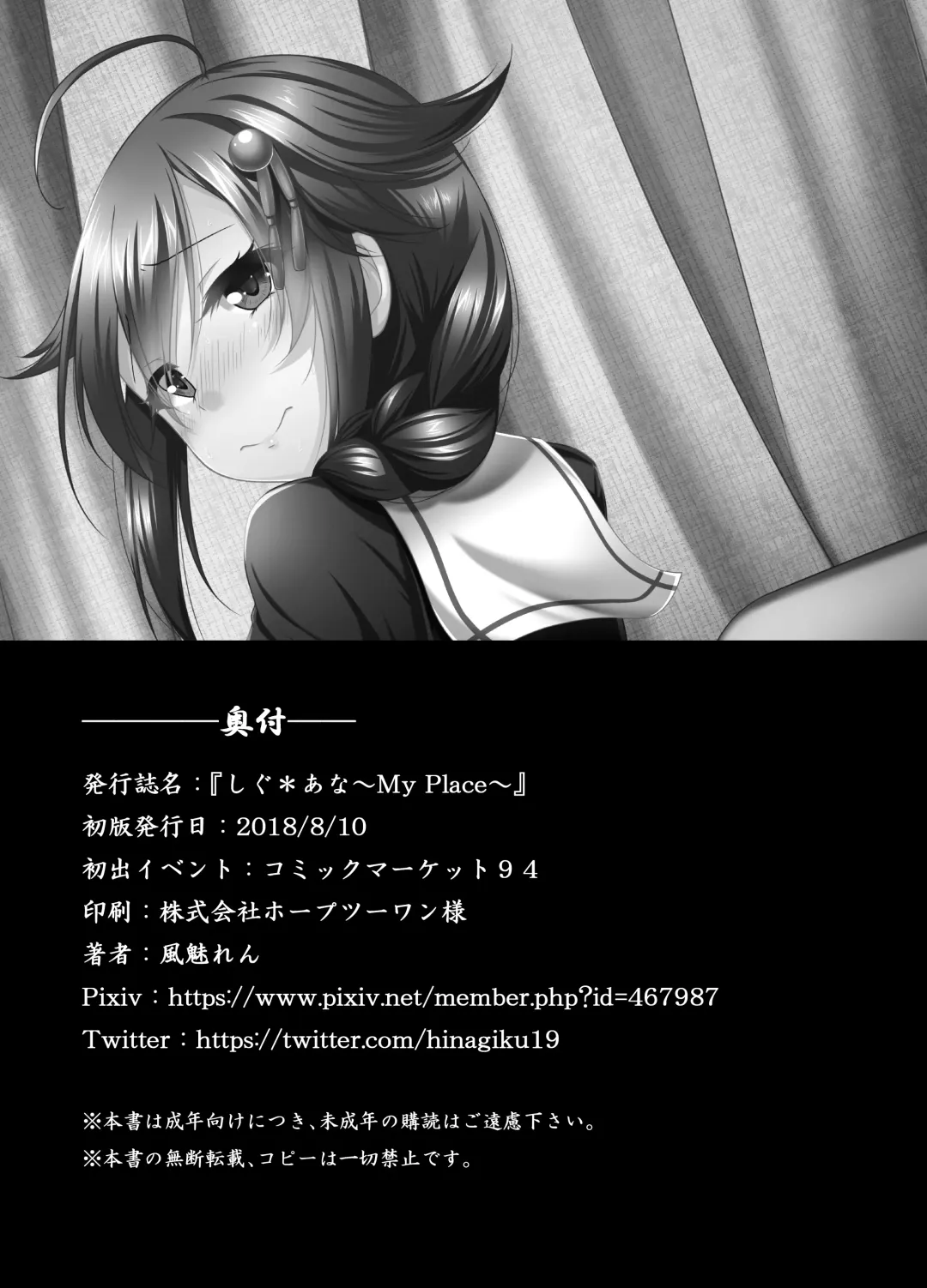 [Kazami Len] Shigu Ana ~My Place~ Fhentai.net - Page 21