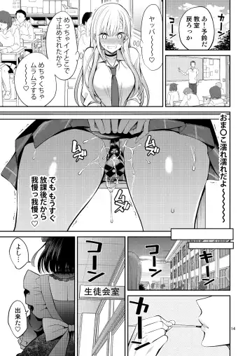 [Yahiro Pochi] Sono Bisque Doll wa H o Suru 2 Fhentai.net - Page 14