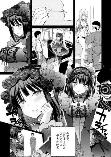 [Yahiro Pochi] Sono Bisque Doll wa H o Suru 3 Fhentai.net - Page 2