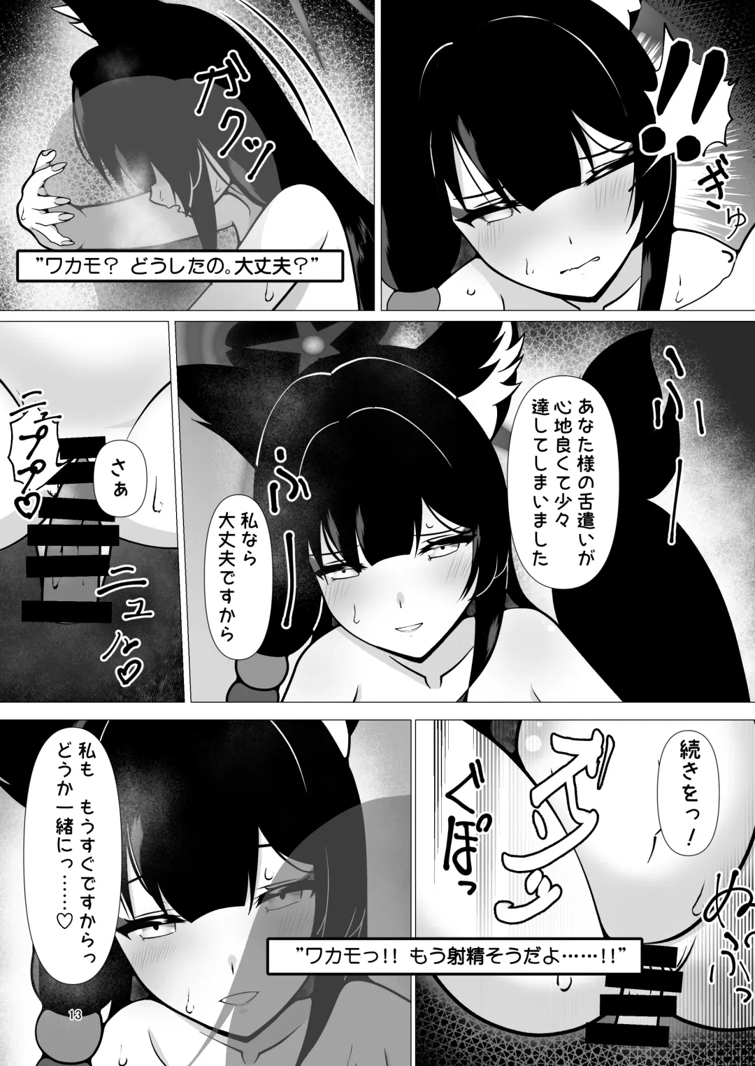 [Kagechousukashi] Ringetsu Ecchi de Wakamo mo Aka-chan mo Aishichau Hon Fhentai - Page 13