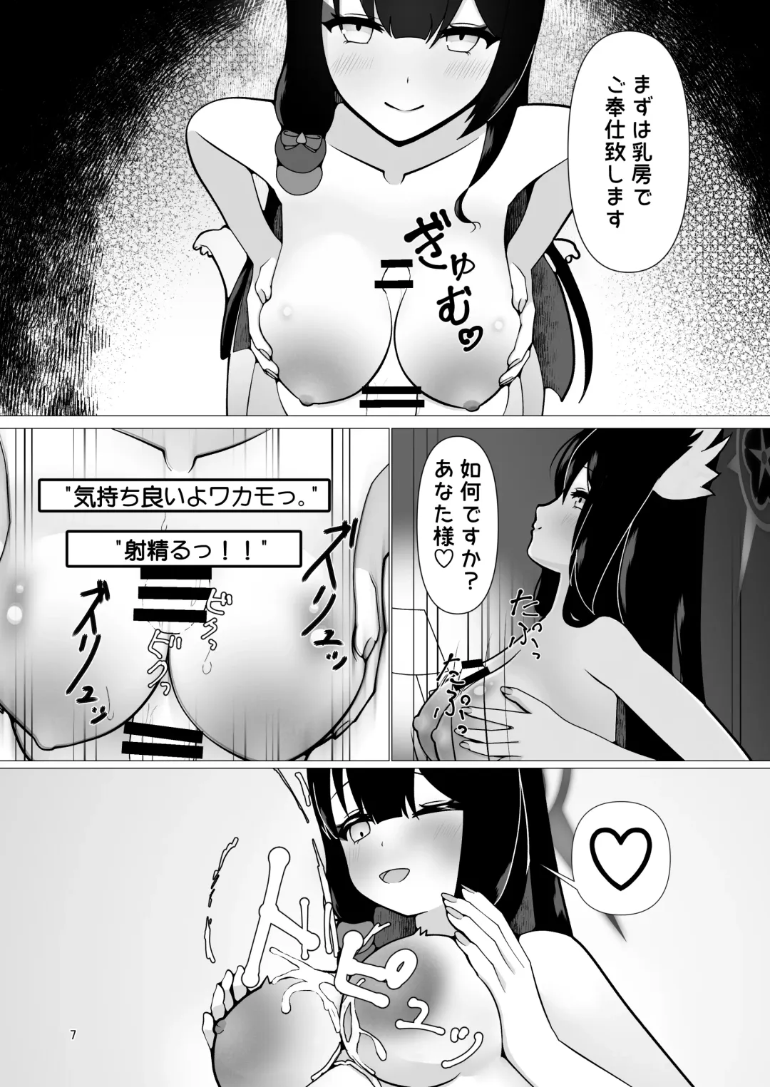 [Kagechousukashi] Ringetsu Ecchi de Wakamo mo Aka-chan mo Aishichau Hon Fhentai - Page 7