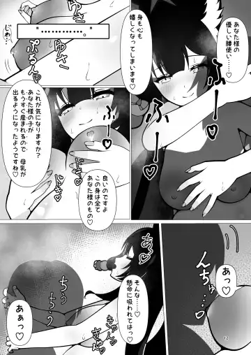 [Kagechousukashi] Ringetsu Ecchi de Wakamo mo Aka-chan mo Aishichau Hon Fhentai - Page 12