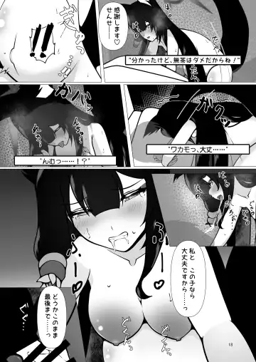 [Kagechousukashi] Ringetsu Ecchi de Wakamo mo Aka-chan mo Aishichau Hon Fhentai - Page 18