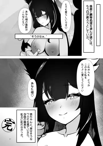 [Kagechousukashi] Ringetsu Ecchi de Wakamo mo Aka-chan mo Aishichau Hon Fhentai - Page 21