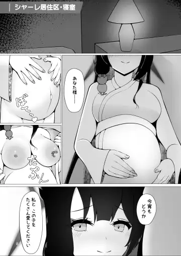 [Kagechousukashi] Ringetsu Ecchi de Wakamo mo Aka-chan mo Aishichau Hon Fhentai - Page 5