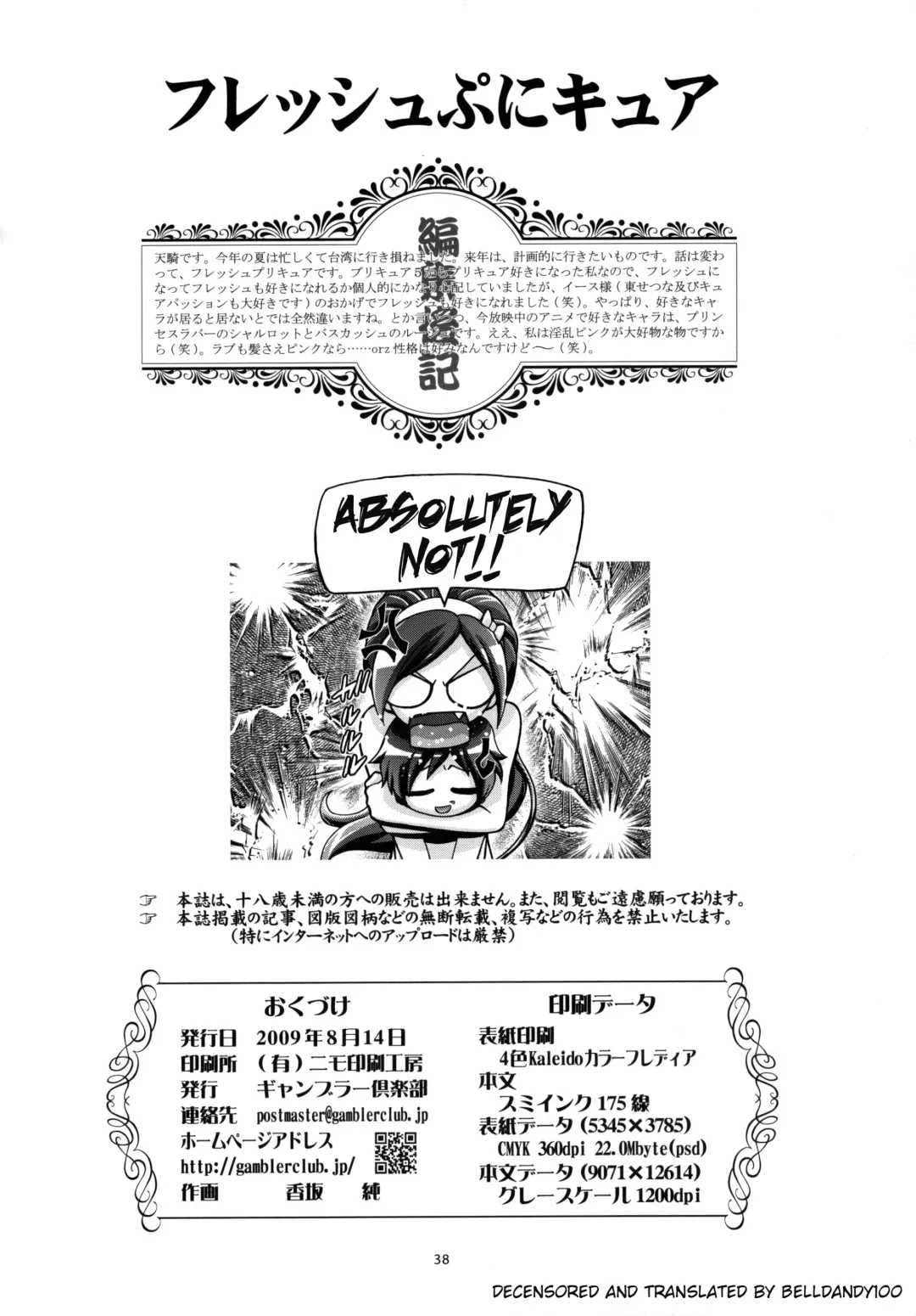 [Kousaka Jun] Fresh Punicure (decensored) Fhentai - Page 37