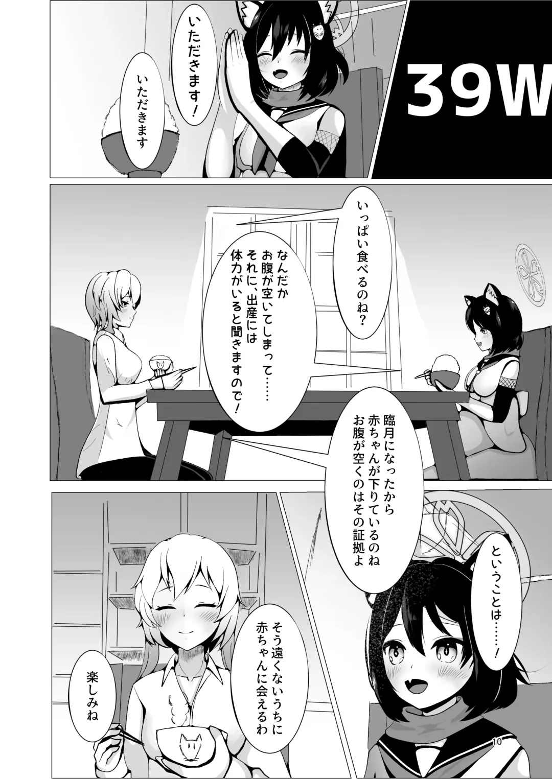 [Kagechousukashi] Izuna to Sannin, Totsuki Tooka. Fhentai - Page 10