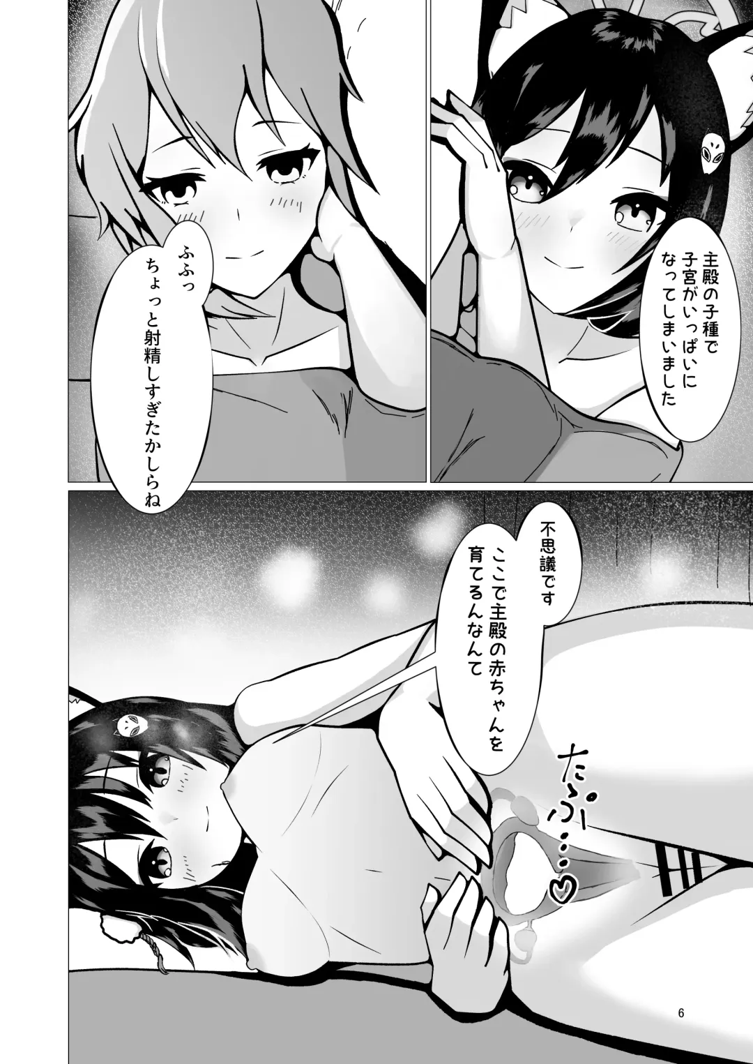 [Kagechousukashi] Izuna to Sannin, Totsuki Tooka. Fhentai - Page 6