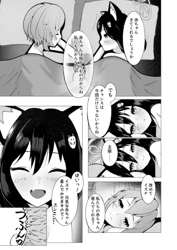 [Kagechousukashi] Izuna to Sannin, Totsuki Tooka. Fhentai.net - Page 7