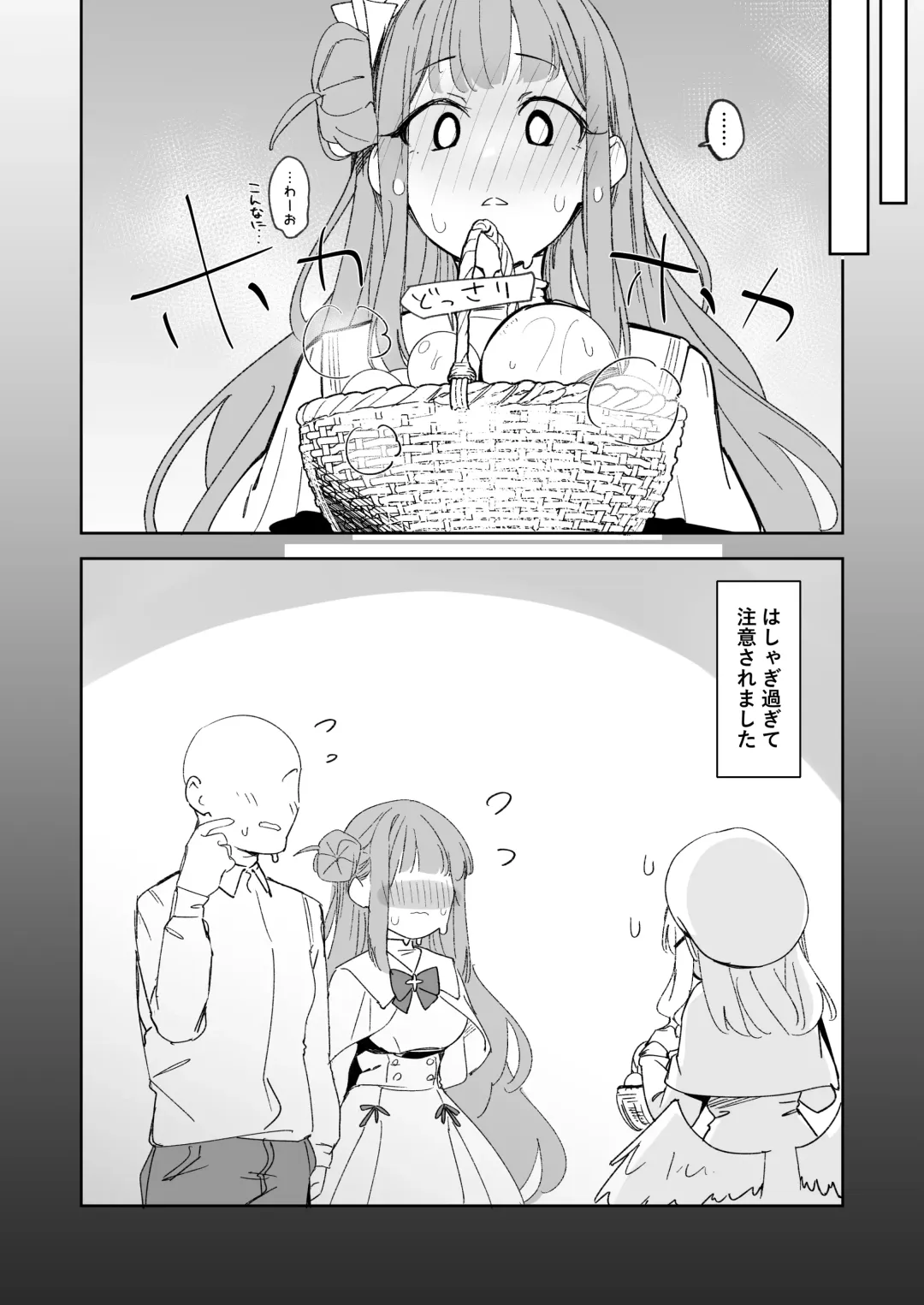 [Uno Ryoku] Mika to Hajimete no Kyoudou Sagyou Fhentai - Page 22