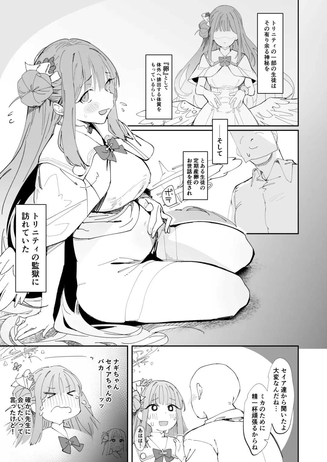 [Uno Ryoku] Mika to Hajimete no Kyoudou Sagyou Fhentai - Page 3