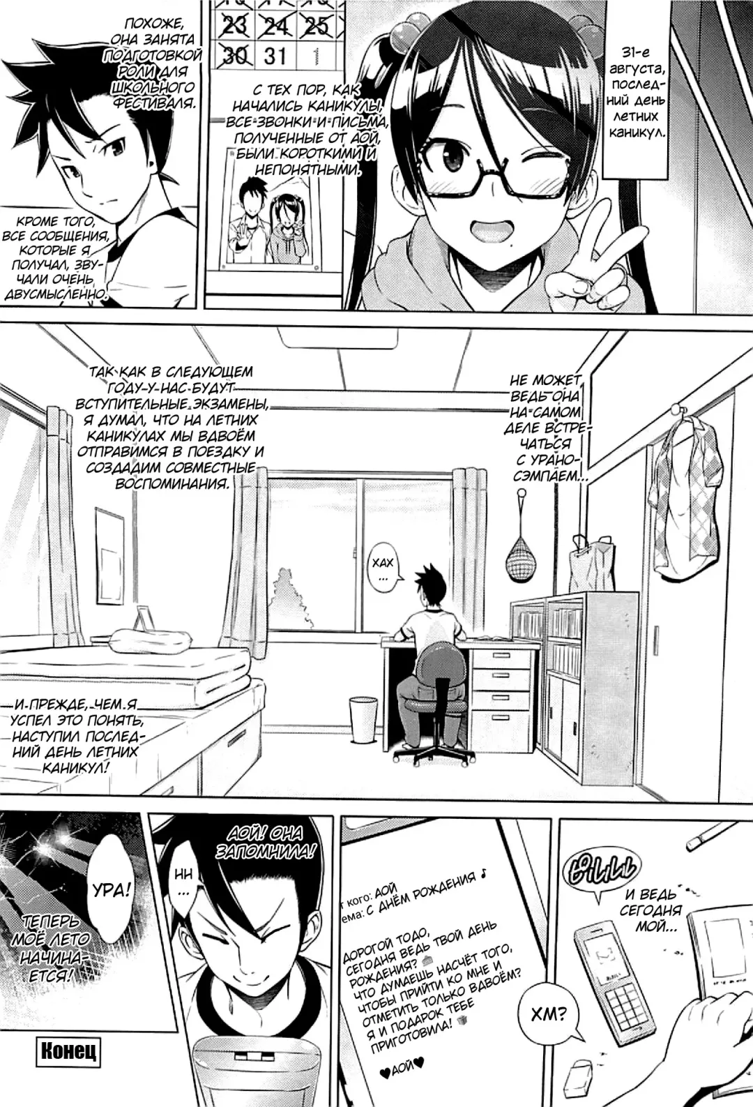 [Sanagi Torajirou] Cast Aoi Fhentai - Page 111