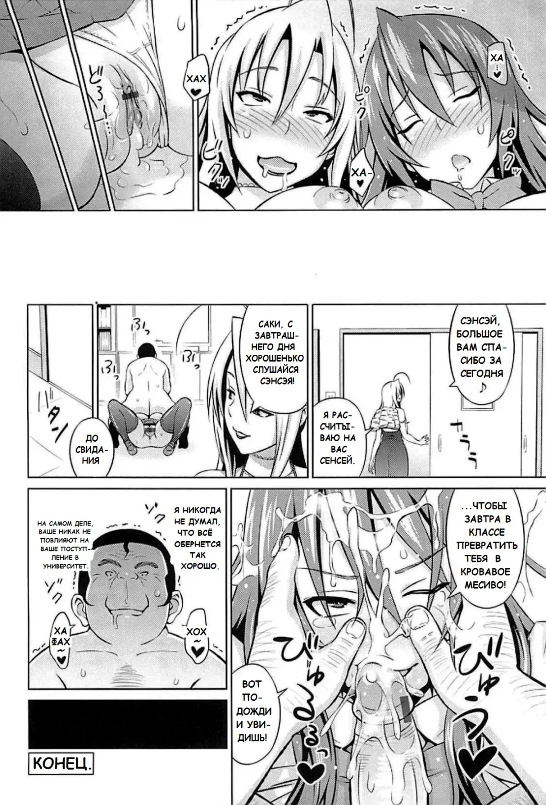 [Sanagi Torajirou] Cast Aoi Fhentai - Page 21