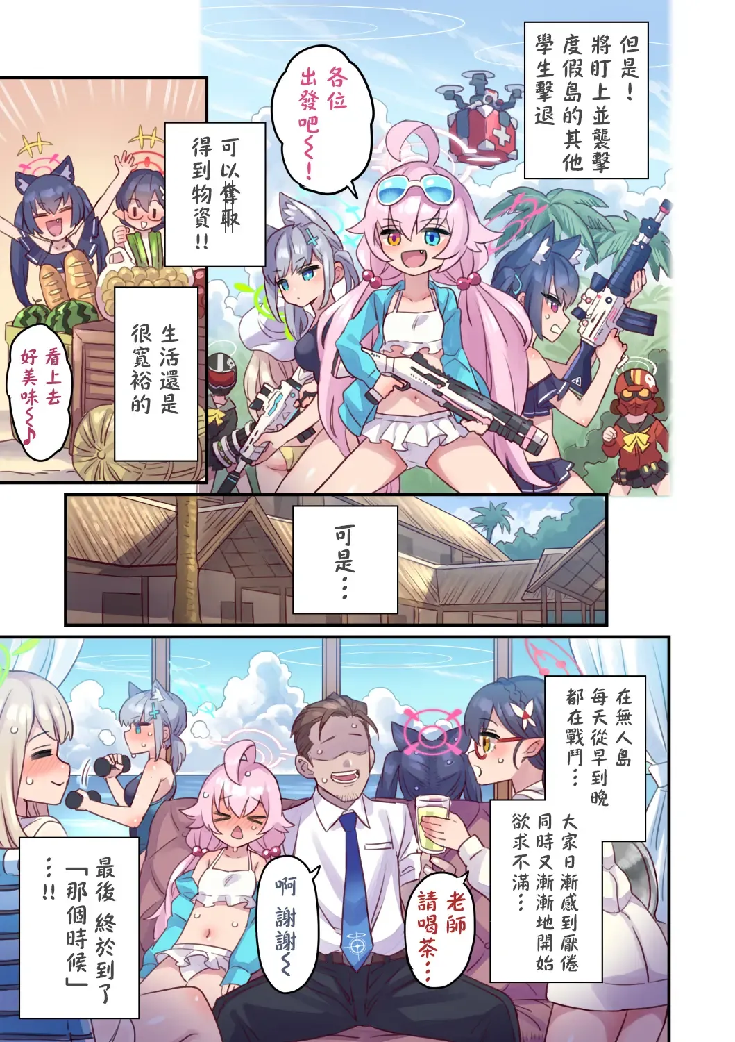 [Mimonel] Seito to Issen Koechau Hon -Taisaku Iinkai Hen- Fhentai - Page 5